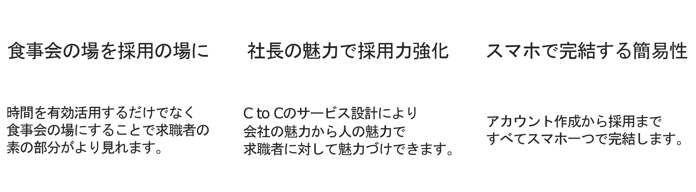 社長メシfor社会人 企業様向けお問い合わせフォーム